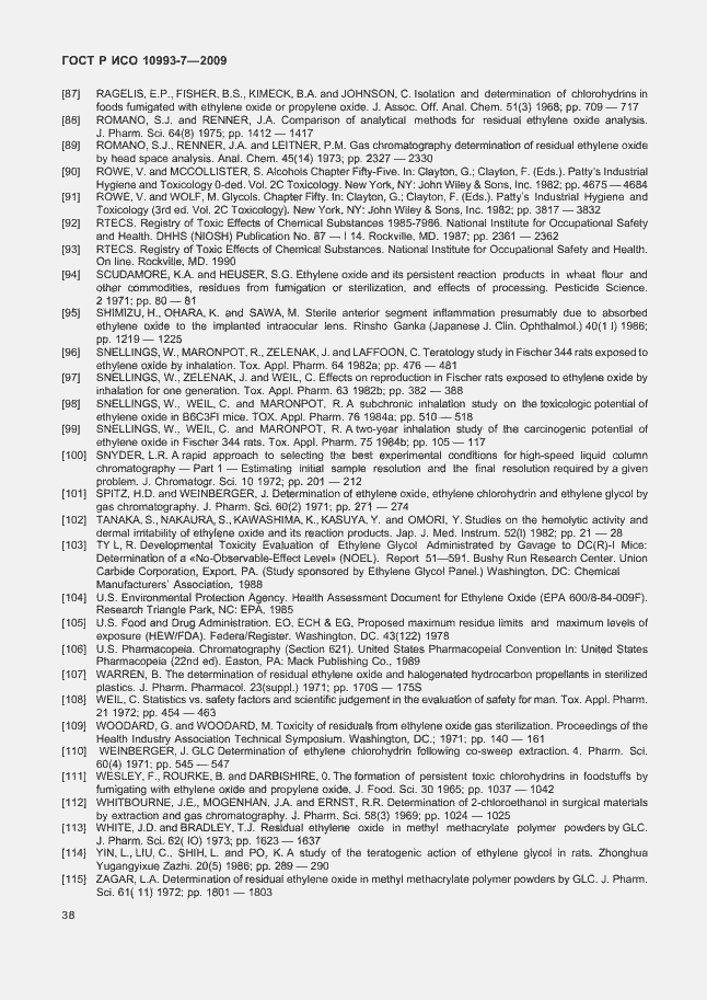 Страница 42 ГОСТ Р ИСО 10993-7-2009