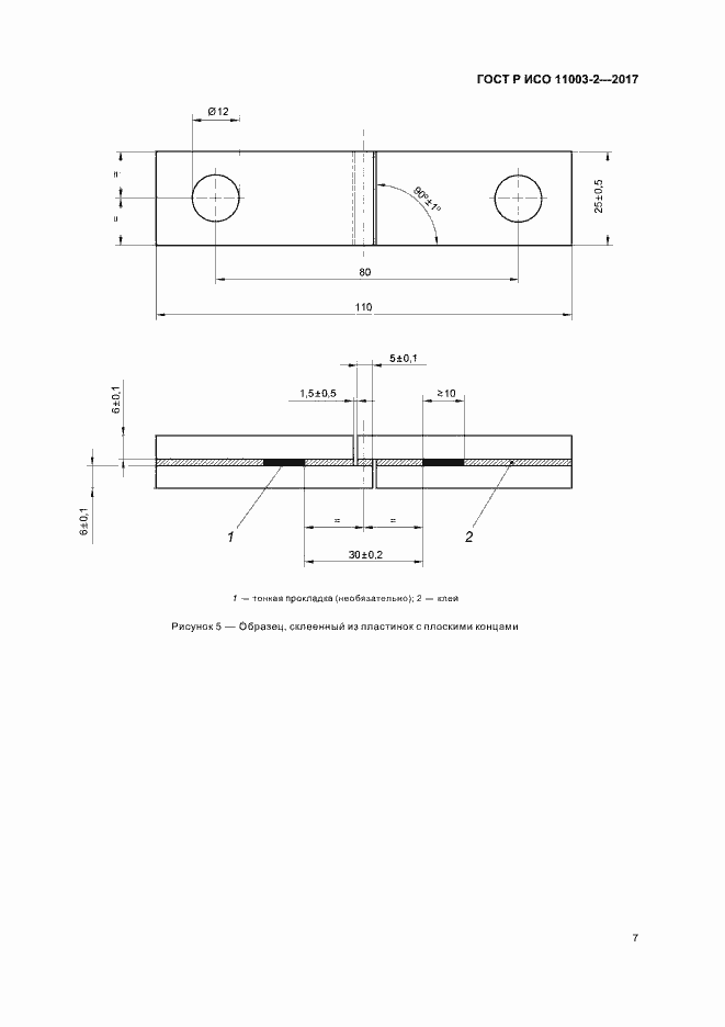 Страница 10 ГОСТ Р ИСО 11003-2-2017