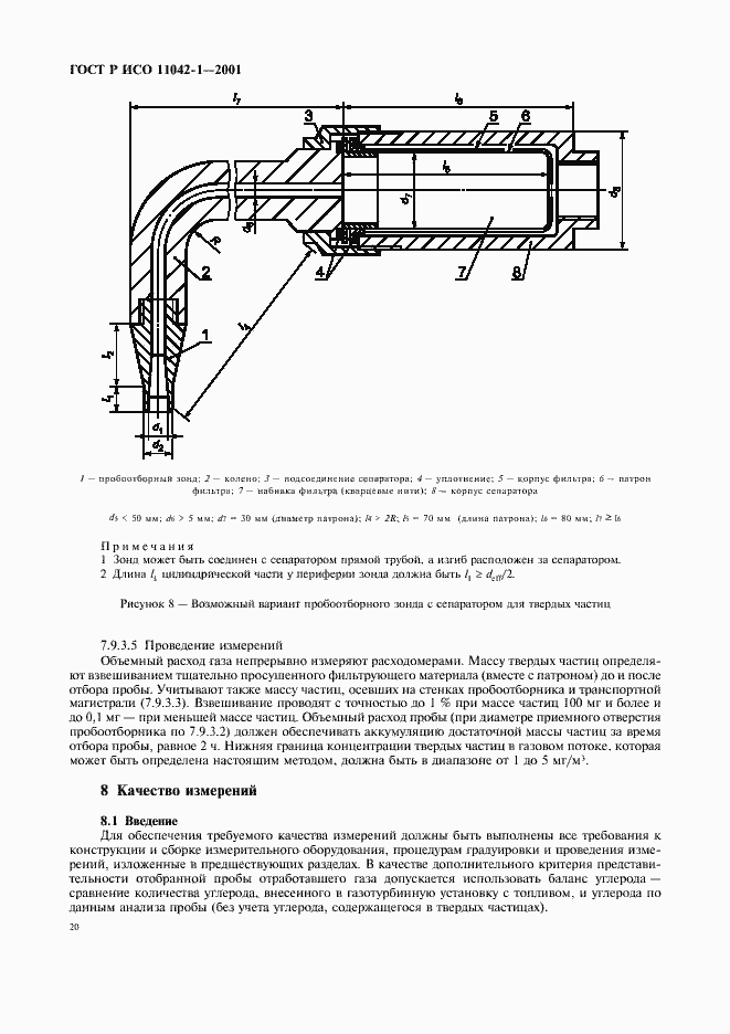 Страница 23 ГОСТ Р ИСО 11042-1-2001