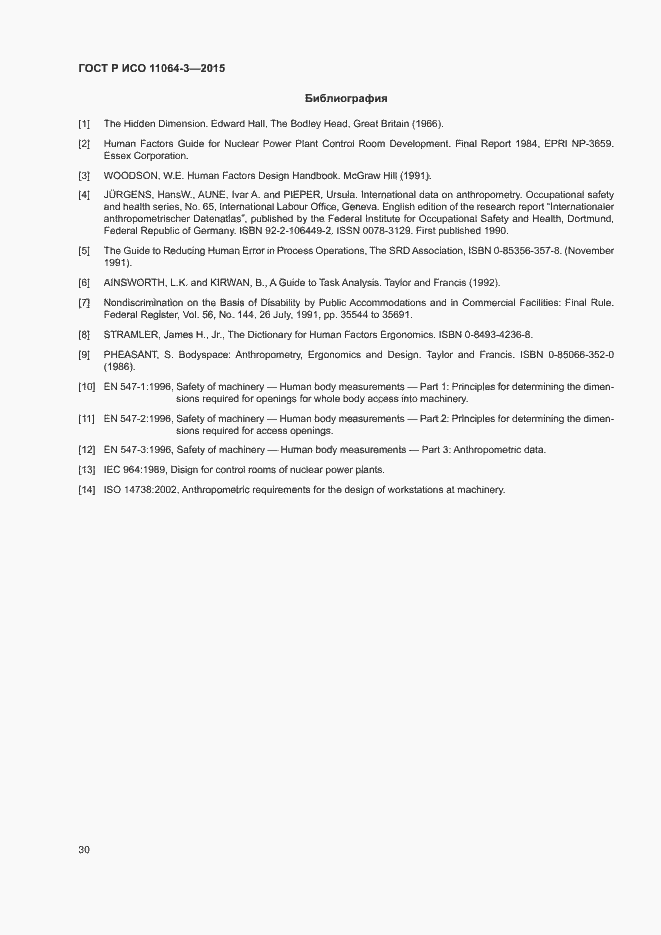 Страница 34 ГОСТ Р ИСО 11064-3-2015
