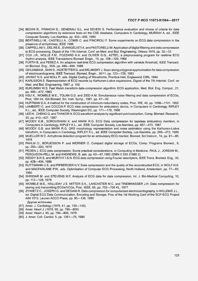 Страница 129 ГОСТ Р ИСО 11073-91064-2017
