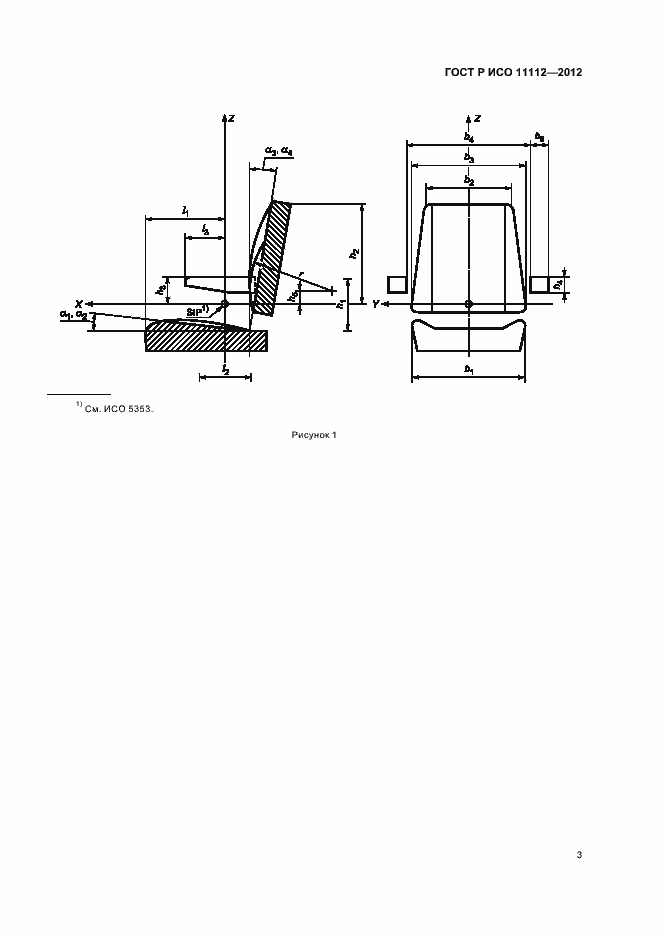 Страница 5 ГОСТ Р ИСО 11112-2012