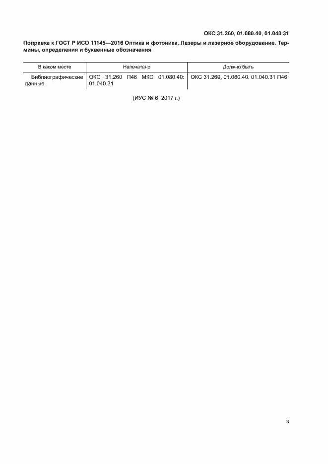 Приложение №1