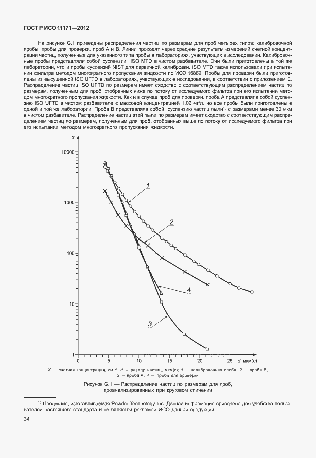 Страница 38 ГОСТ Р ИСО 11171-2012