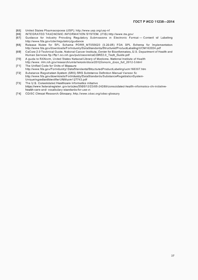 Страница 42 ГОСТ Р ИСО 11238-2014