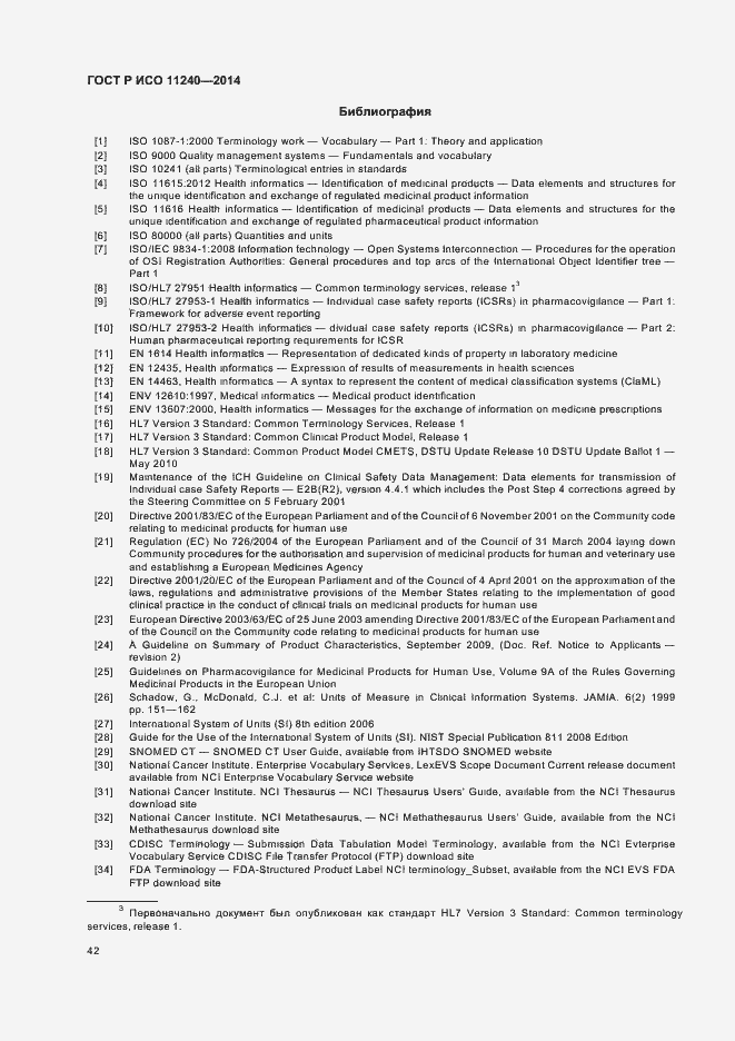 Страница 47 ГОСТ Р ИСО 11240-2014