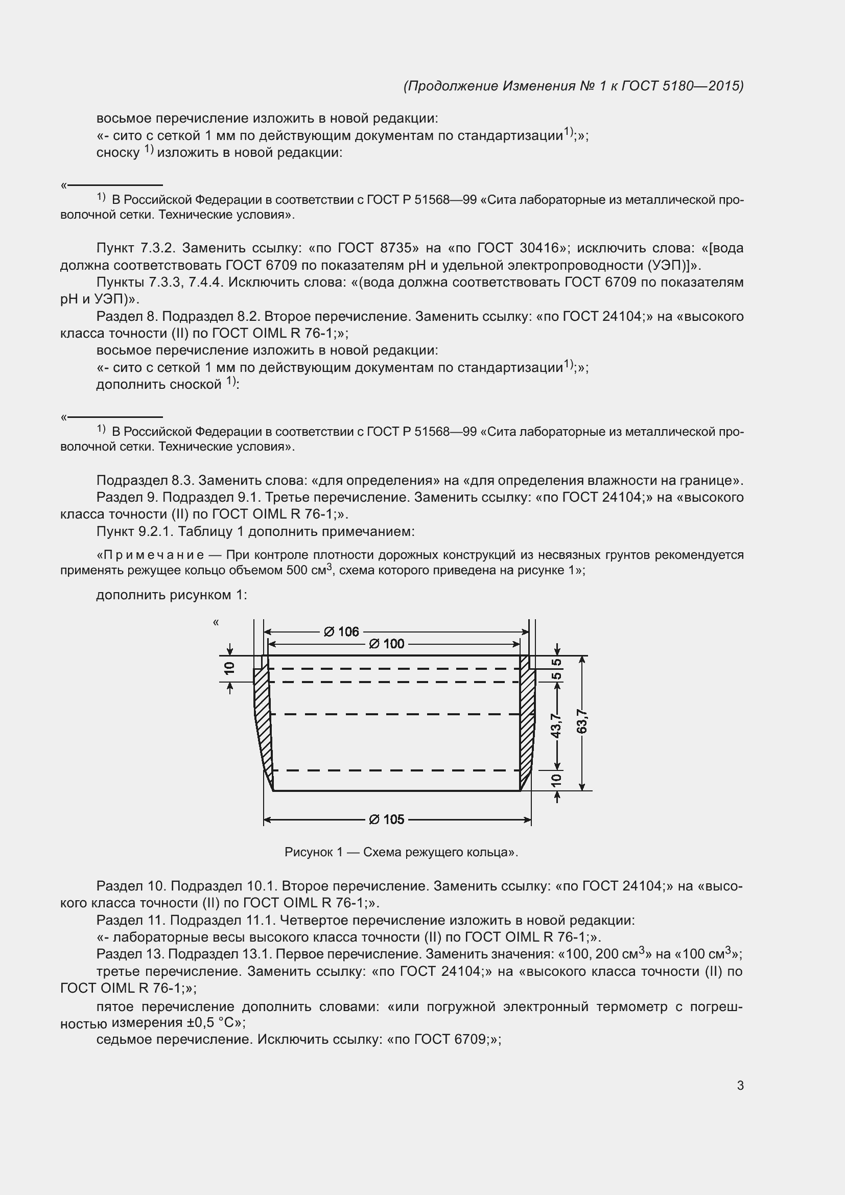 Приложение №1