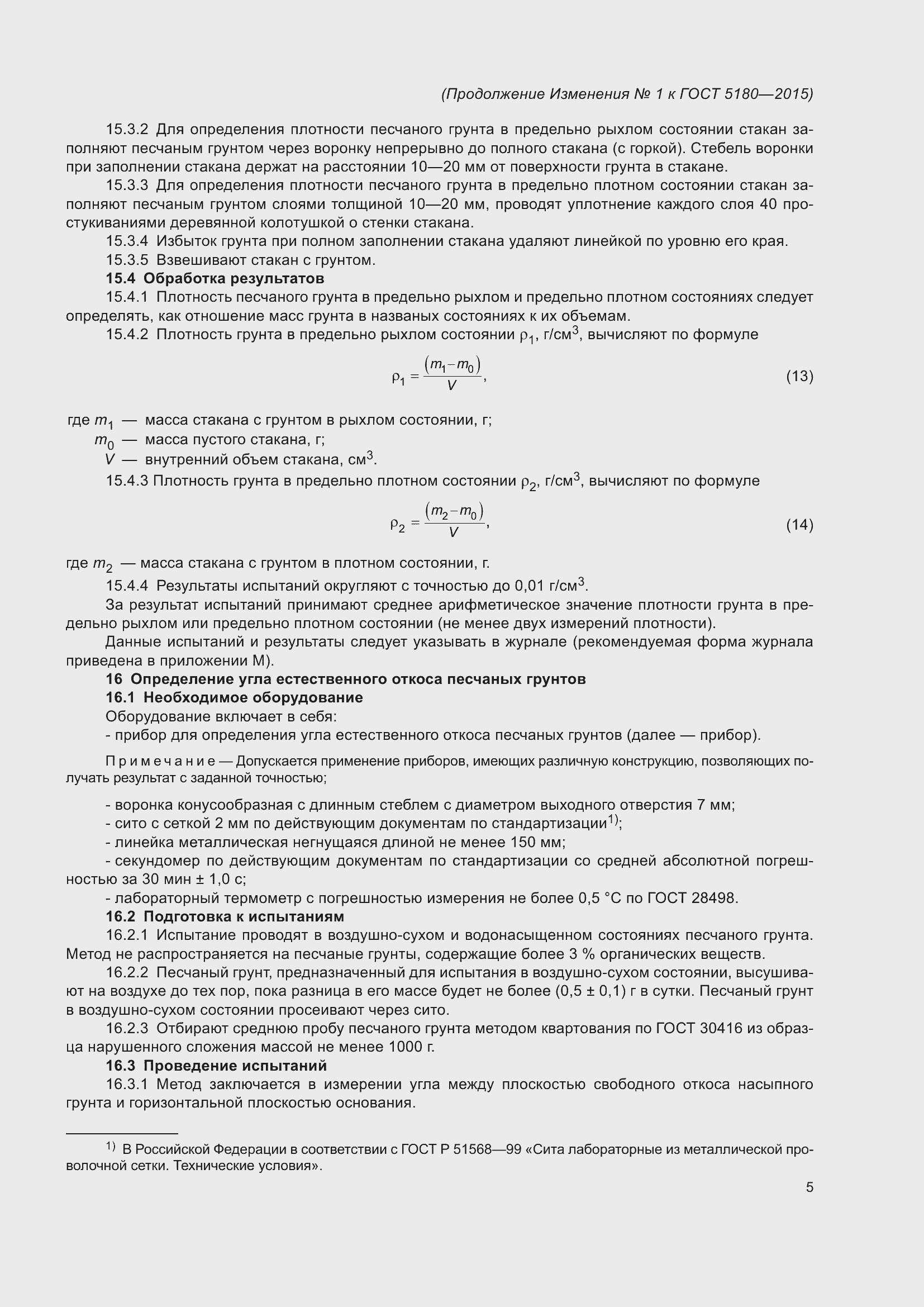 Приложение №1