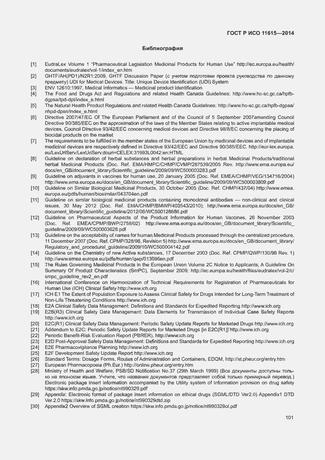 Страница 107 ГОСТ Р ИСО 11615-2014