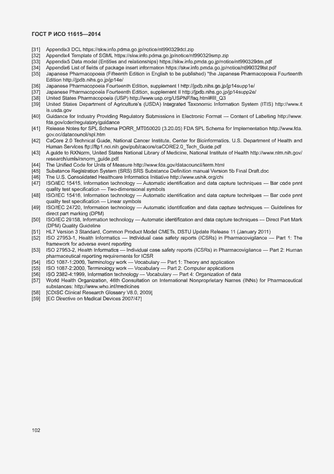 Страница 108 ГОСТ Р ИСО 11615-2014