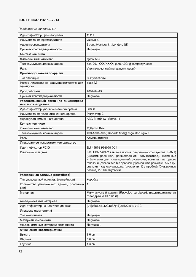 Страница 78 ГОСТ Р ИСО 11615-2014