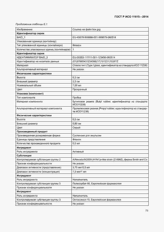 Страница 79 ГОСТ Р ИСО 11615-2014