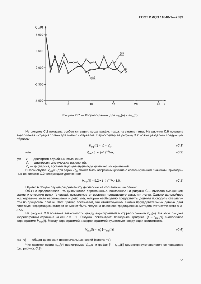 Страница 39 ГОСТ Р ИСО 11648-1-2009