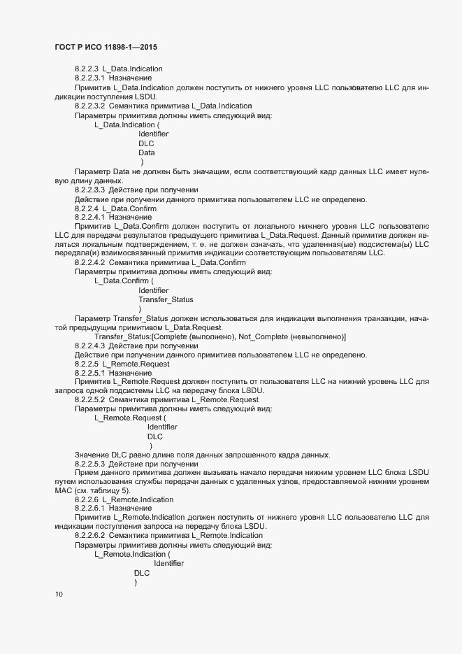 Страница 14 ГОСТ Р ИСО 11898-1-2015