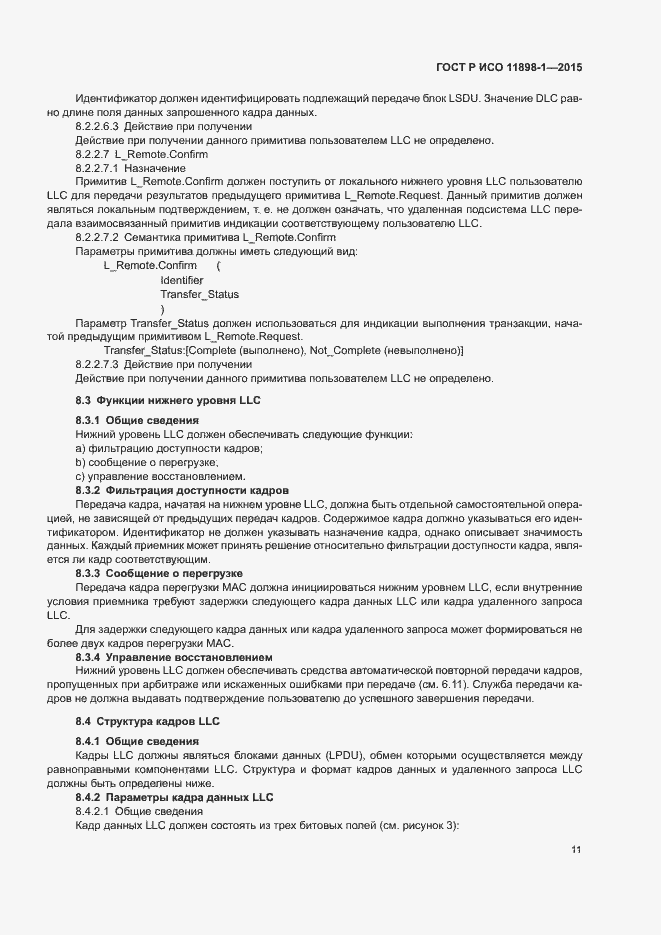 Страница 15 ГОСТ Р ИСО 11898-1-2015