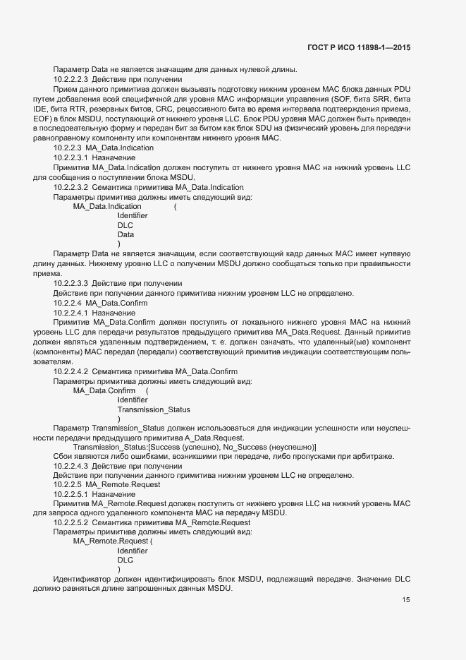 Страница 19 ГОСТ Р ИСО 11898-1-2015