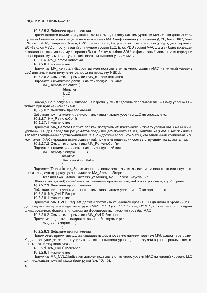 Страница 20 ГОСТ Р ИСО 11898-1-2015