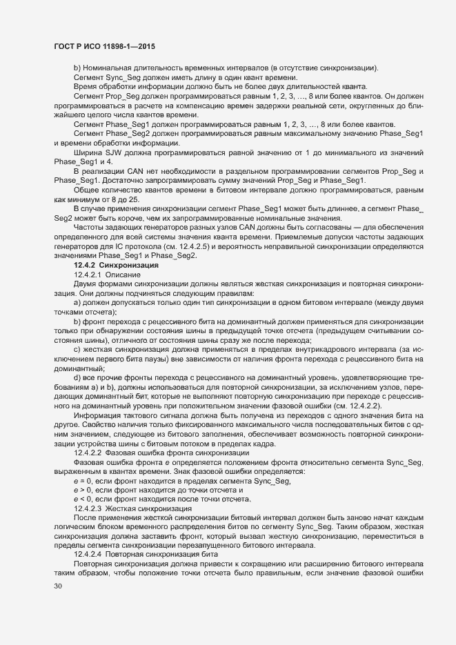 Страница 34 ГОСТ Р ИСО 11898-1-2015