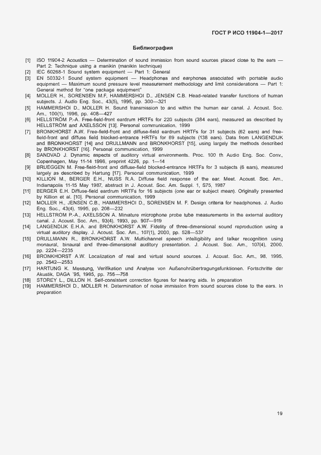 Страница 24 ГОСТ Р ИСО 11904-1-2017