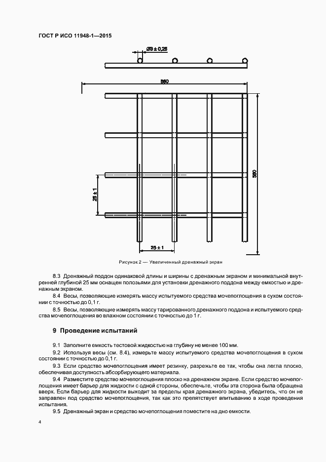 Страница 8 ГОСТ Р ИСО 11948-1-2015