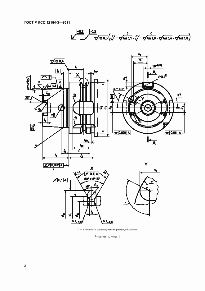 Страница 4 ГОСТ Р ИСО 12164-3-2011