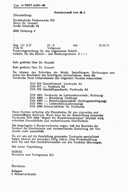 Страница 16 ГОСТ 4.334-85