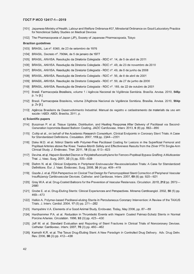 Страница 46 ГОСТ Р ИСО 12417-1-2019