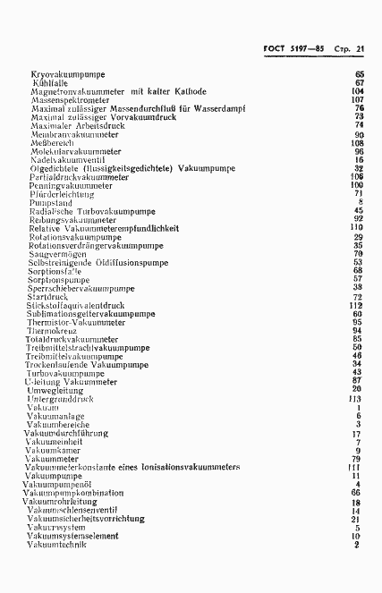 Страница 22 ГОСТ 5197-85