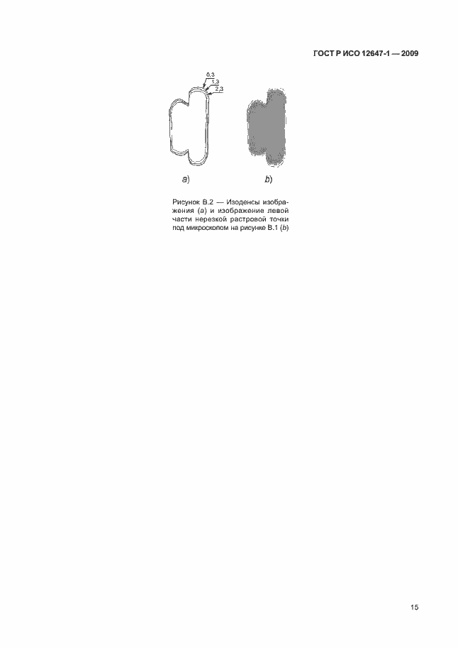Страница 21 ГОСТ Р ИСО 12647-1-2009