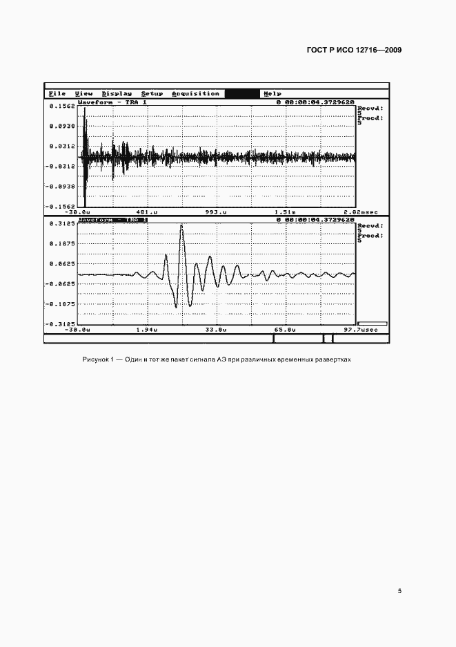 Страница 9 ГОСТ Р ИСО 12716-2009
