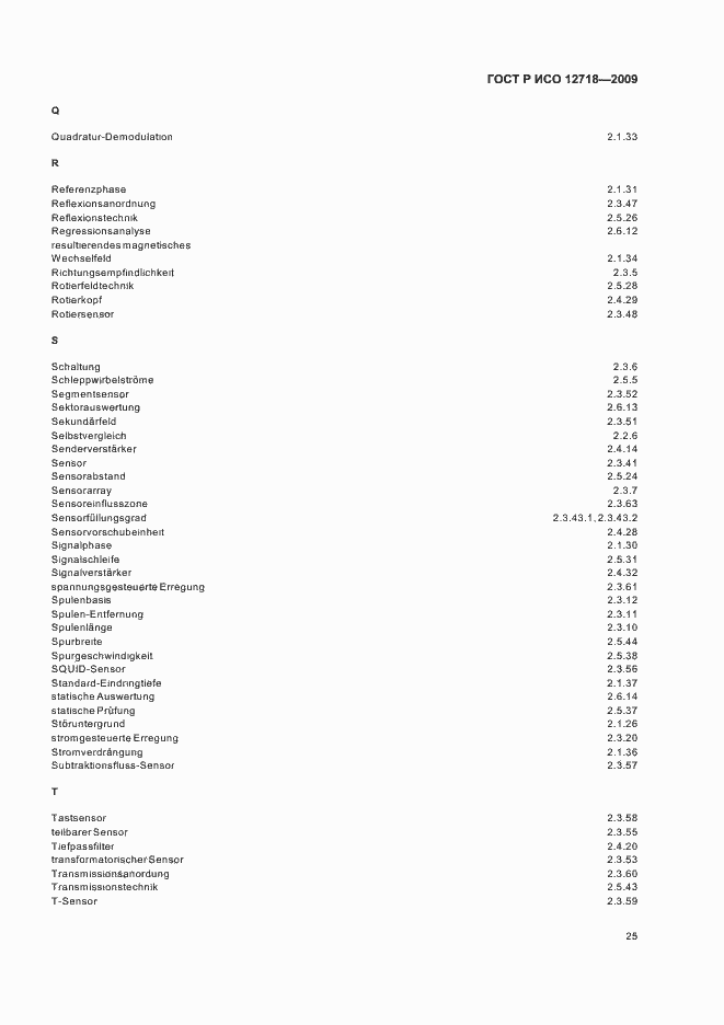 Страница 29 ГОСТ Р ИСО 12718-2009