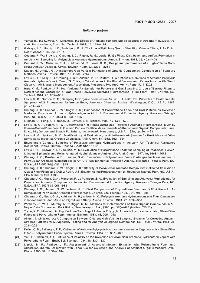 Страница 27 ГОСТ Р ИСО 12884-2007