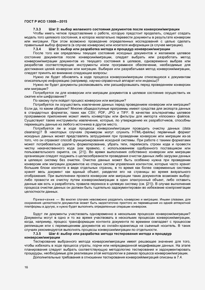 Страница 22 ГОСТ Р ИСО 13008-2015