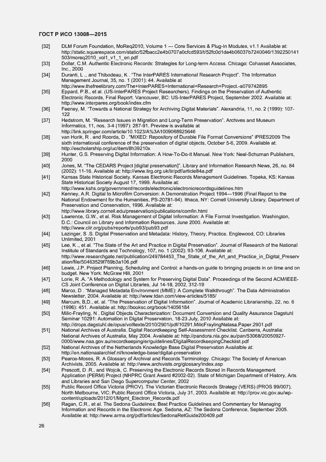 Страница 32 ГОСТ Р ИСО 13008-2015