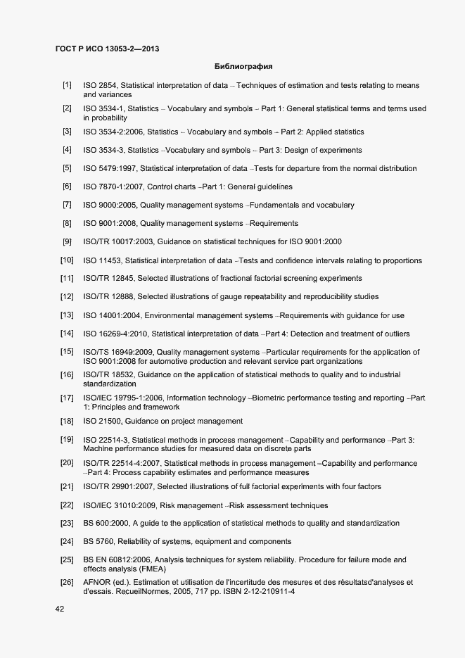 Страница 46 ГОСТ Р ИСО 13053-2-2013