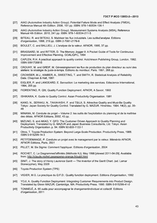 Страница 47 ГОСТ Р ИСО 13053-2-2013