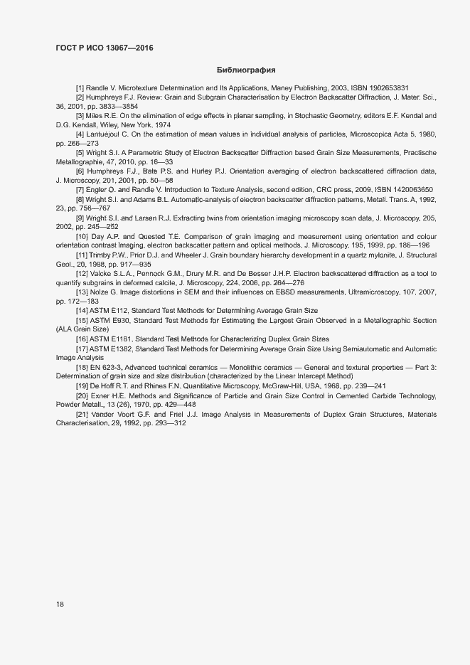 Страница 22 ГОСТ Р ИСО 13067-2016