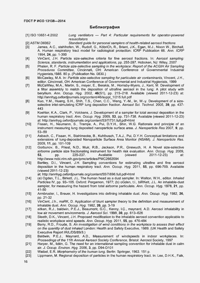 Страница 20 ГОСТ Р ИСО 13138-2014