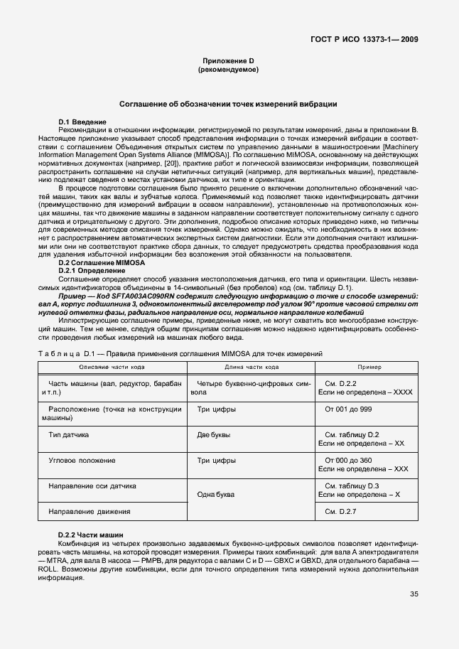 Страница 39 ГОСТ Р ИСО 13373-1-2009