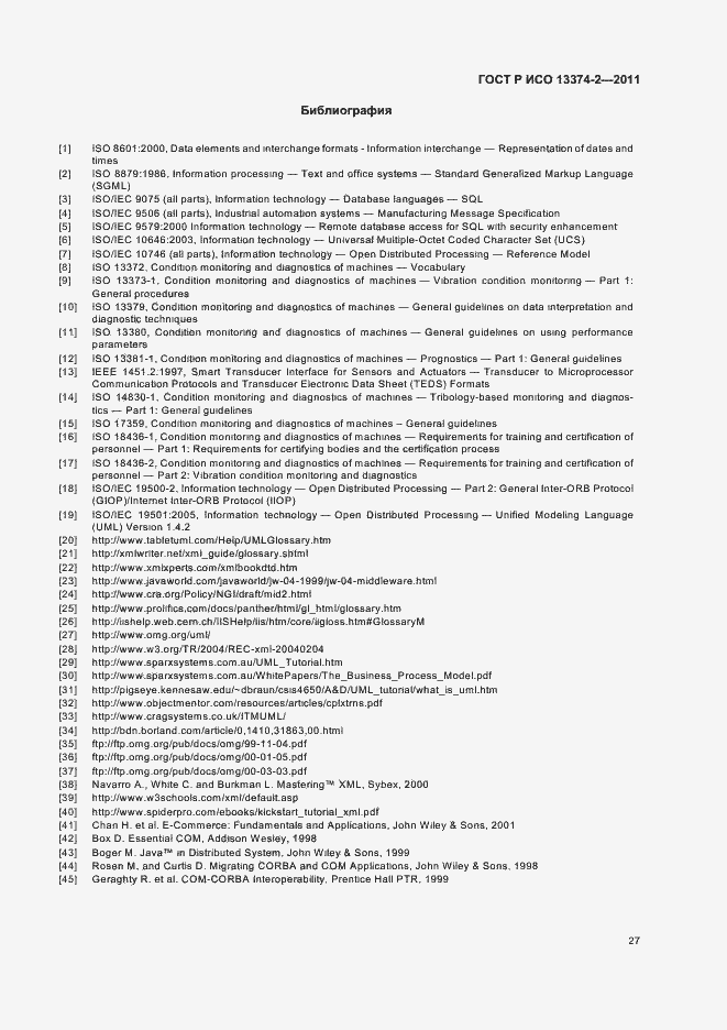 Страница 31 ГОСТ Р ИСО 13374-2-2011
