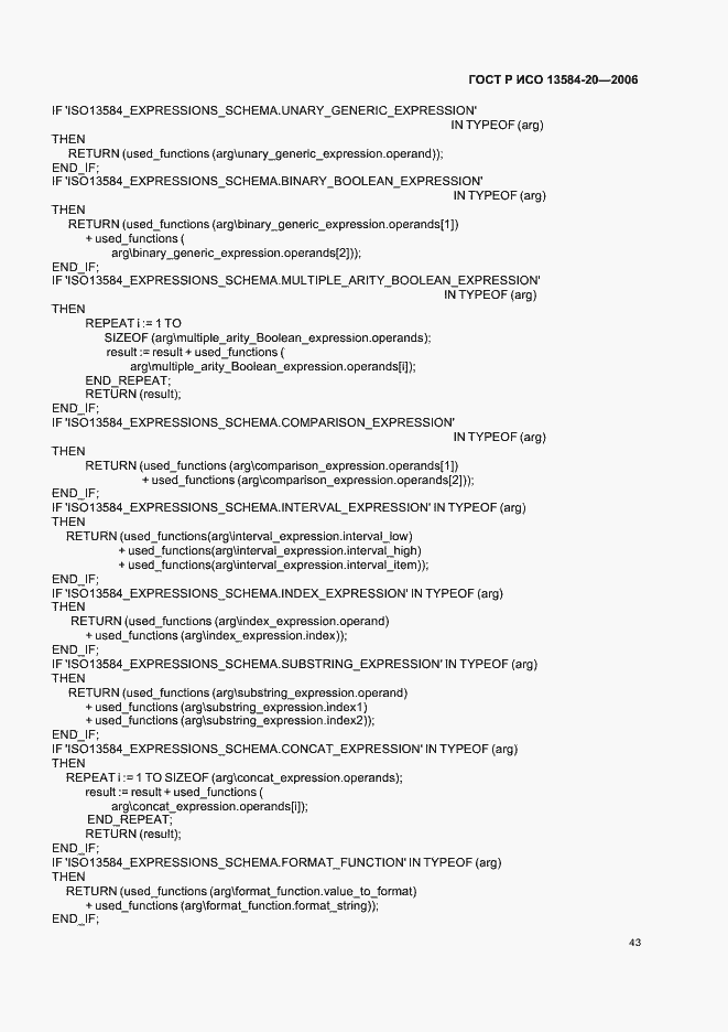 Страница 47 ГОСТ Р ИСО 13584-20-2006