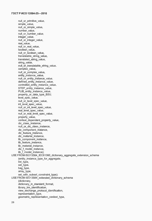 Страница 30 ГОСТ Р ИСО 13584-25-2010