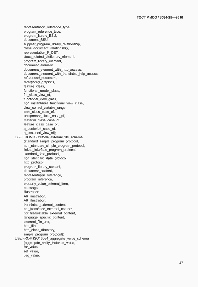 Страница 31 ГОСТ Р ИСО 13584-25-2010