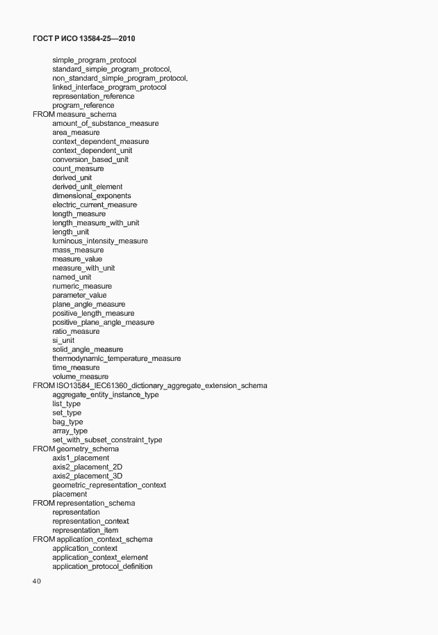 Страница 44 ГОСТ Р ИСО 13584-25-2010
