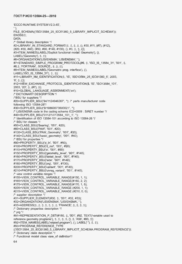 Страница 68 ГОСТ Р ИСО 13584-25-2010