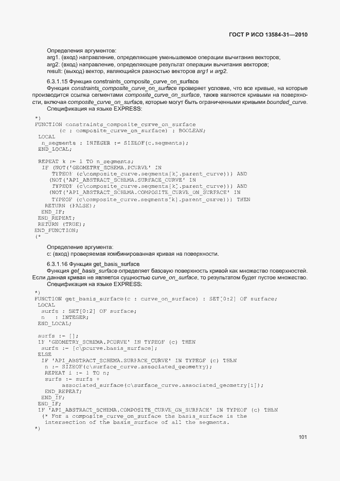 Страница 106 ГОСТ Р ИСО 13584-31-2010