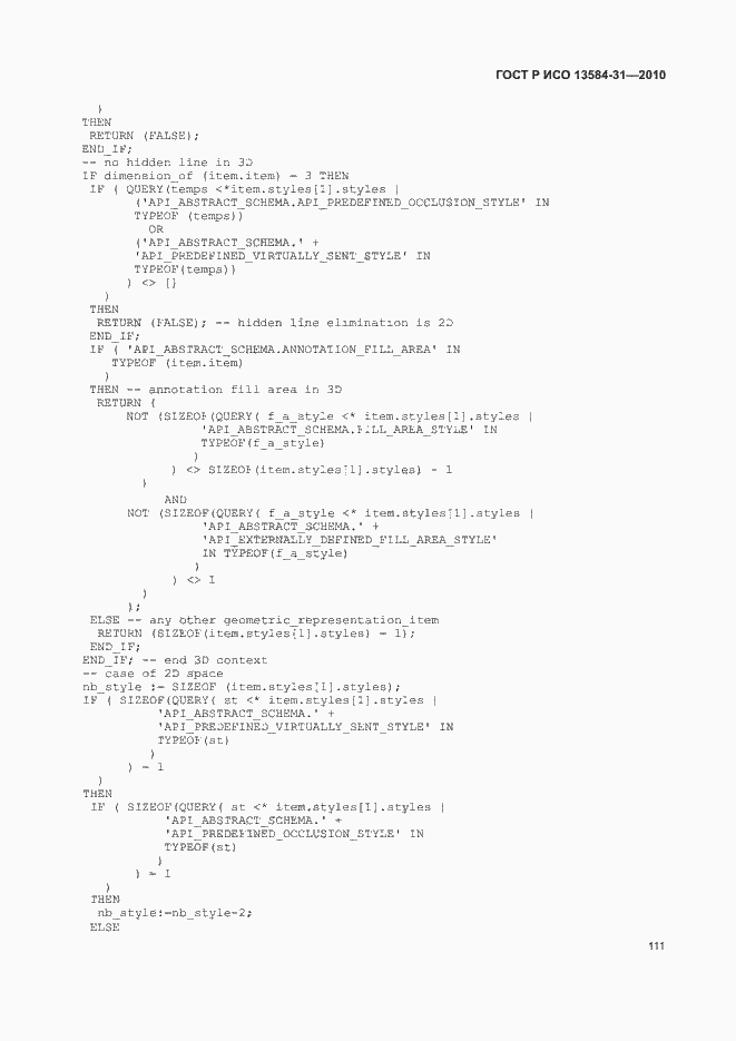 Страница 116 ГОСТ Р ИСО 13584-31-2010