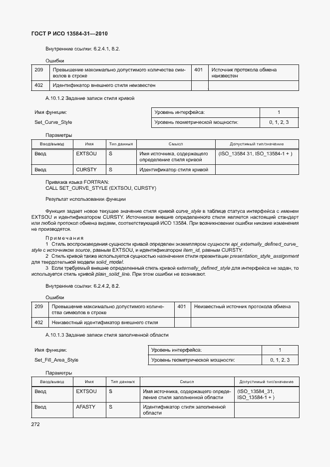 Страница 277 ГОСТ Р ИСО 13584-31-2010