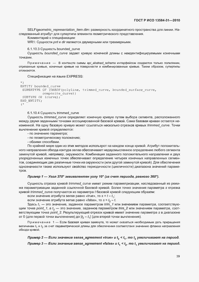 Страница 44 ГОСТ Р ИСО 13584-31-2010