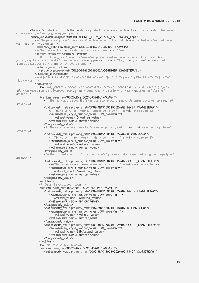 Страница 223 ГОСТ Р ИСО 13584-32-2012